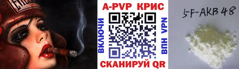 Alpha-PVP кристаллы  купить наркотики сайты  Ужур 