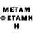 МЕТАДОН белоснежный Vladimir Vakuev