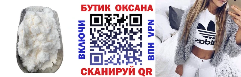 БУТИРАТ оксибутират  продажа наркотиков  blacksprut как войти  Ужур 