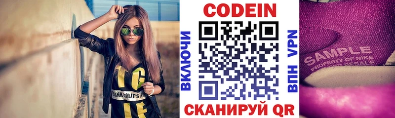 Кодеин напиток Lean (лин)  закладки  Ужур 