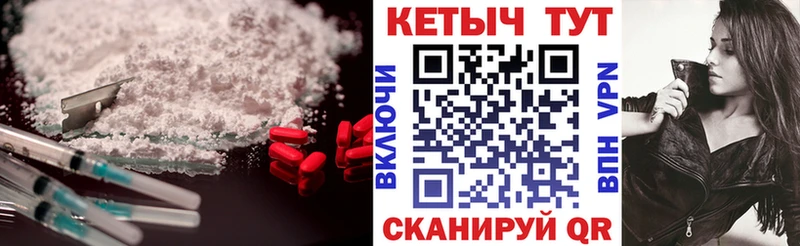Кетамин VHQ  Ужур 