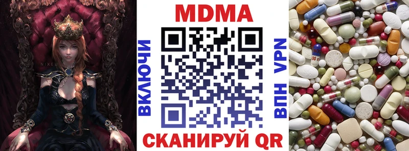 MDMA кристаллы  Ужур 