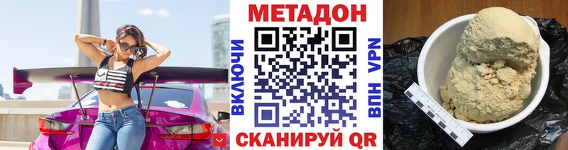 Метадон белоснежный  Ужур 